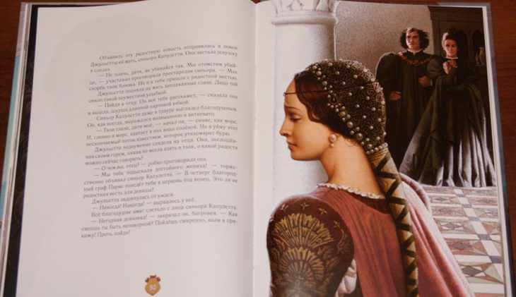 Книга Ромео и Джульетта