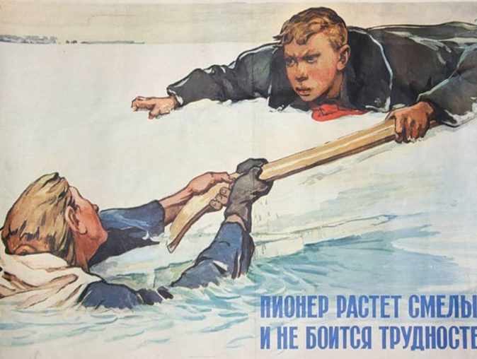 Советский плакат 6