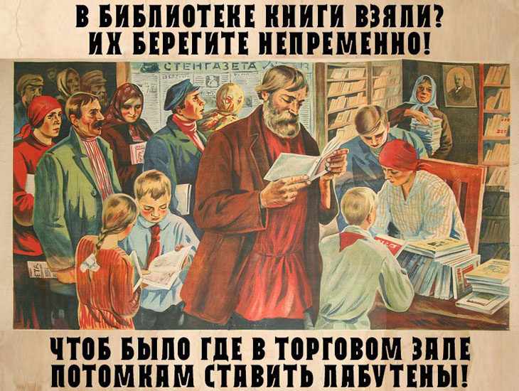 Советский плакат 3