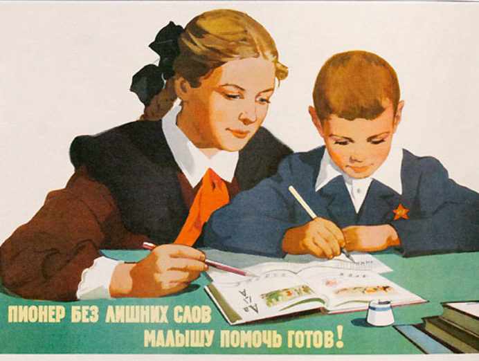 Советский плакат 4