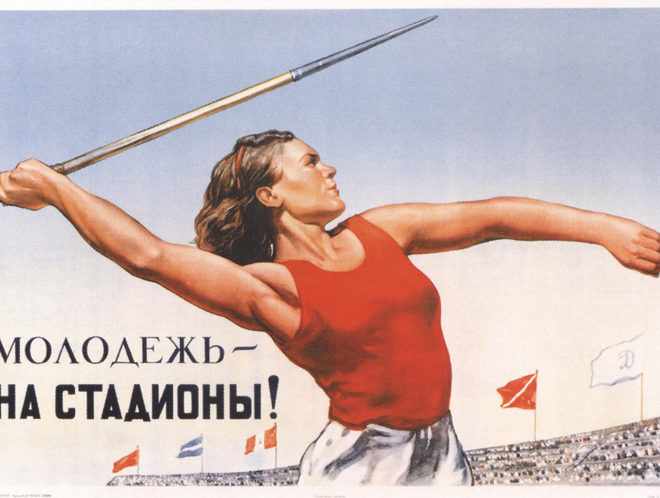 Советский плакат 8