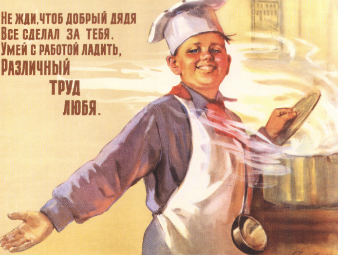 Советский плакат 2